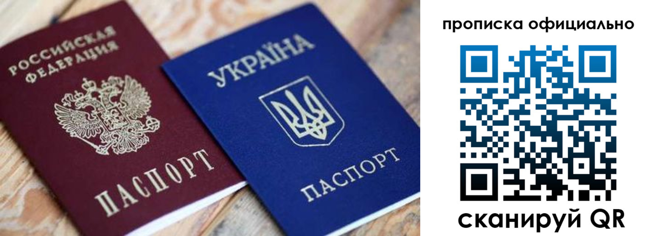 прописка для военкомата в Темрюке