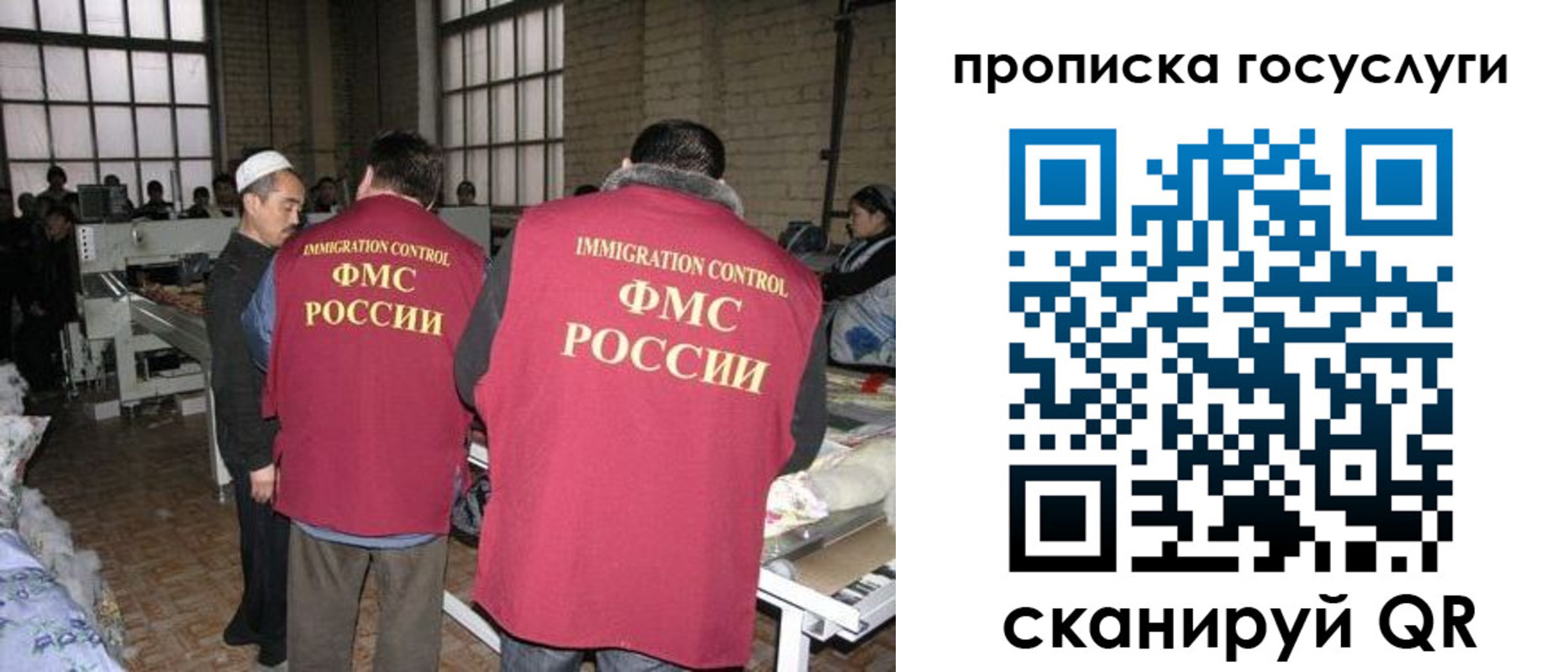 прописка иностранных граждан в Темрюке