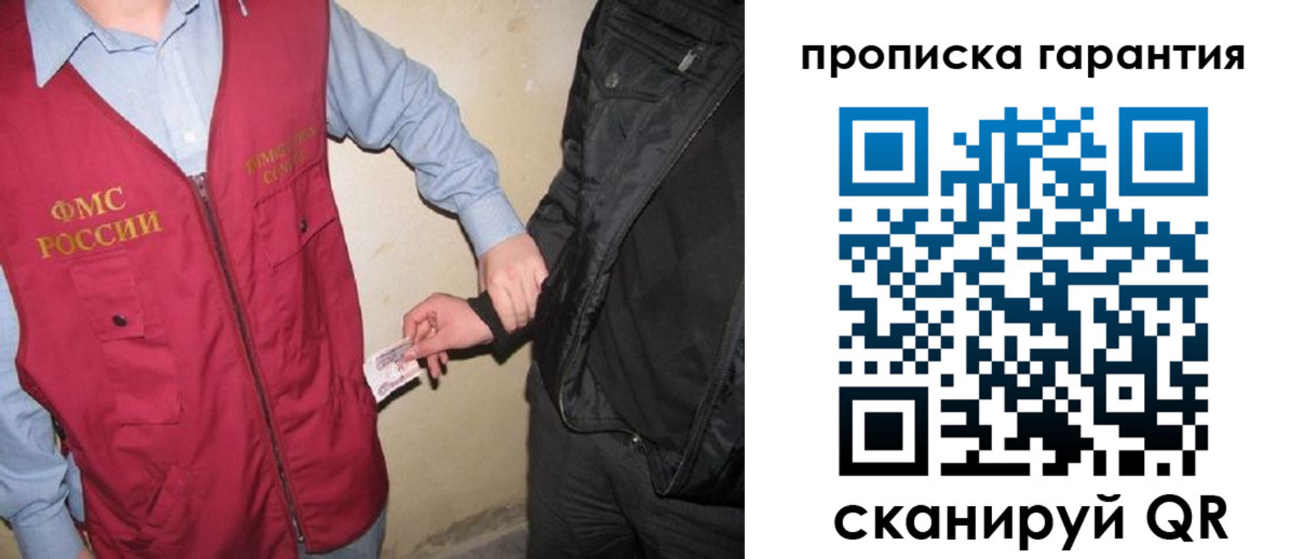 прописка для школы в Темрюке