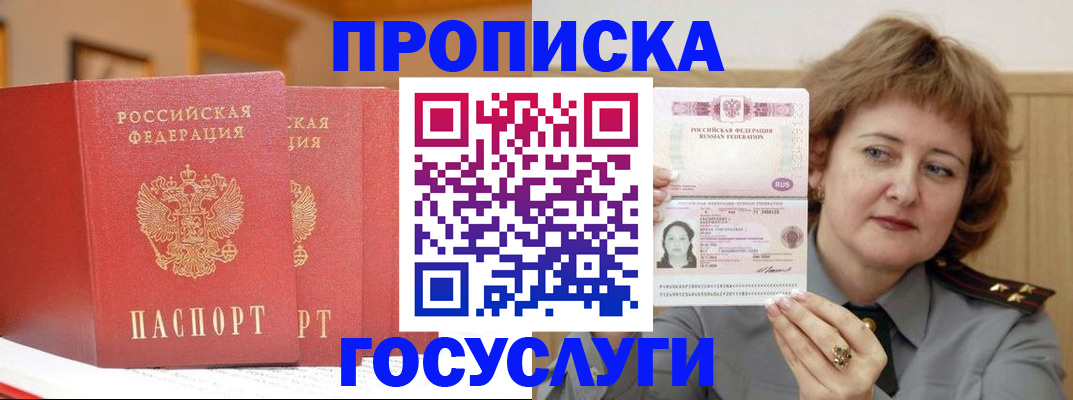 прописка иностранных граждан в Темрюке