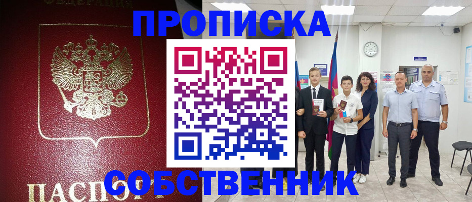 регистрация для школы в Темрюке